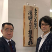 糸魚川市