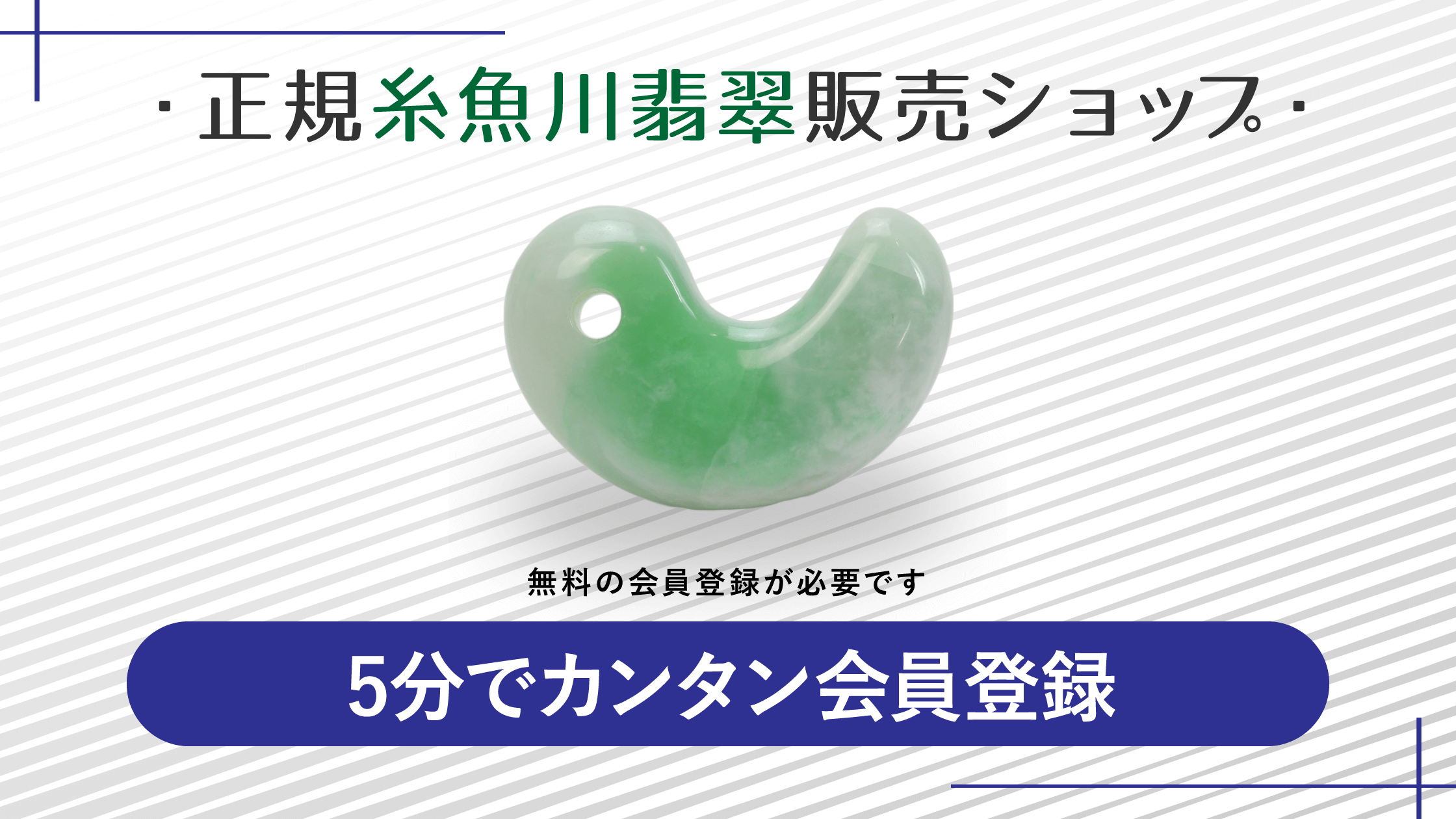 日本糸魚川翡翠協会 – Japan Jadeite Association 日本糸魚川翡翠協会 – Japan Jadeite Association